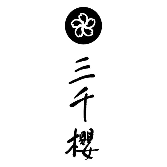 三千櫻 品牌標誌 logo