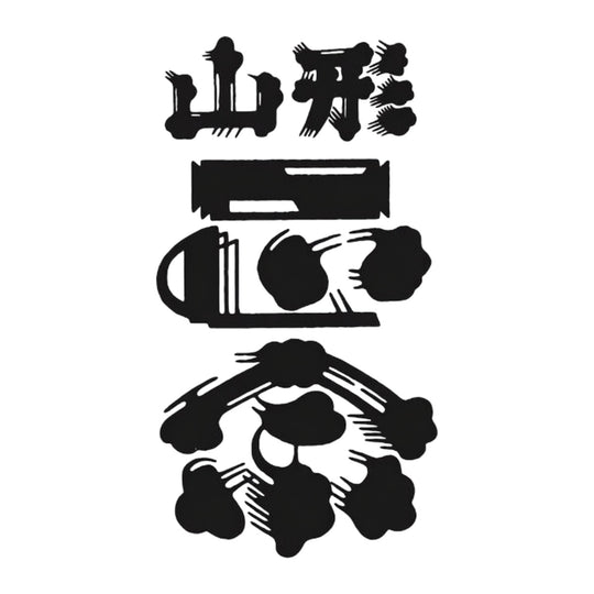 山形正宗 品牌標誌 logo