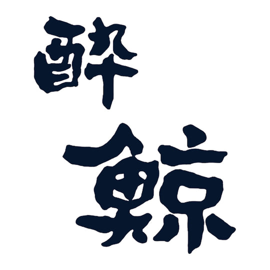 醉鯨 品牌標誌 logo