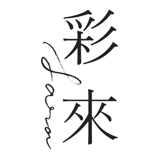 彩來 品牌標誌 logo