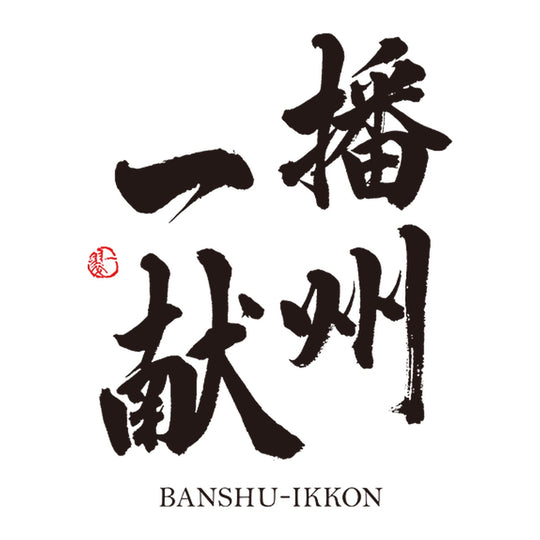 播州一獻 品牌標誌 logo