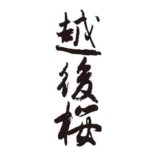 越後櫻 品牌標誌 logo