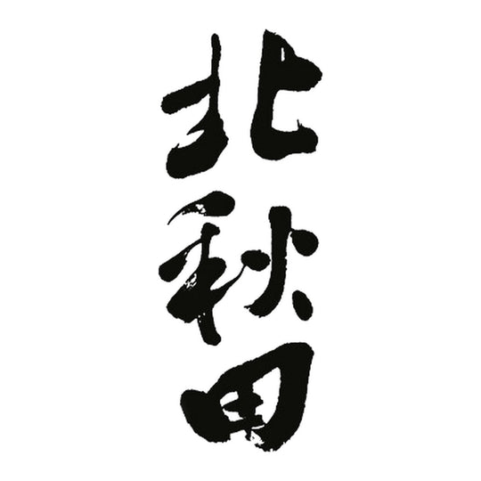北秋田 品牌標誌 logo