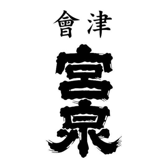 會津宮泉 品牌標誌 logo