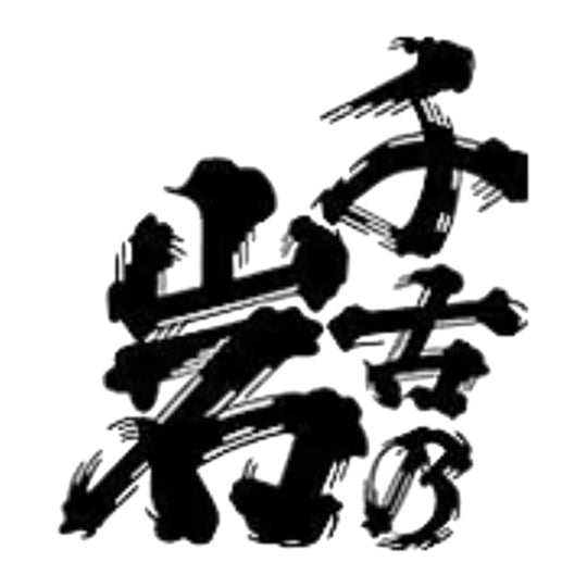 千古乃岩 品牌標誌 logo