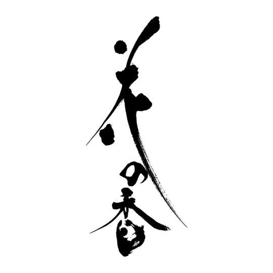 花之香 品牌標誌 logo