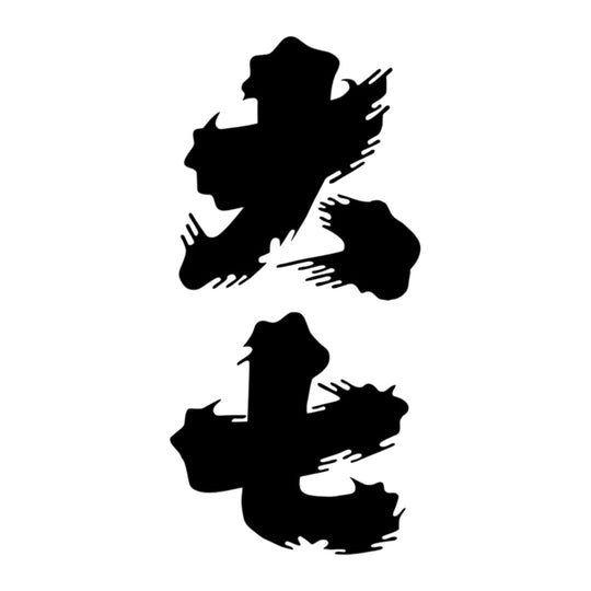 大七 品牌標誌 logo