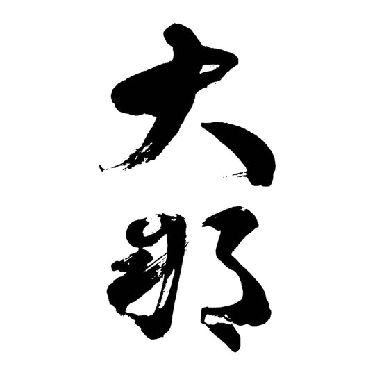大那 品牌標誌 logo