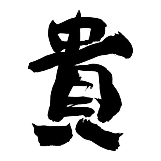 貴 品牌標誌 logo