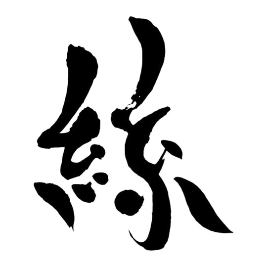 絲 品牌標誌 logo