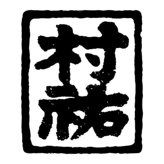 村祐 品牌標誌 logo