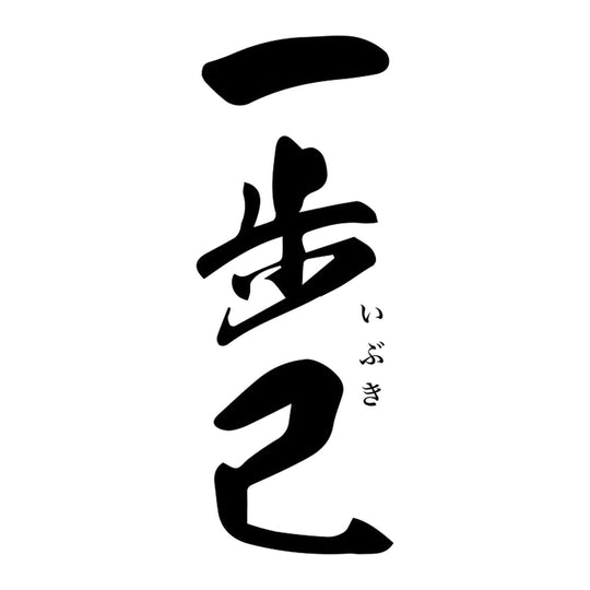 一步己 品牌標誌 logo