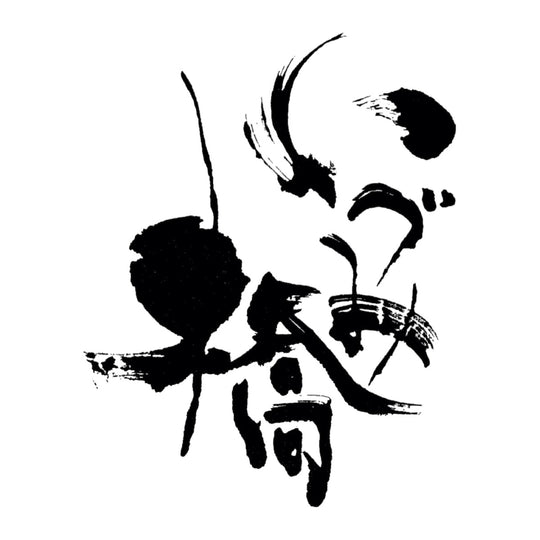 泉橋 品牌標誌 logo