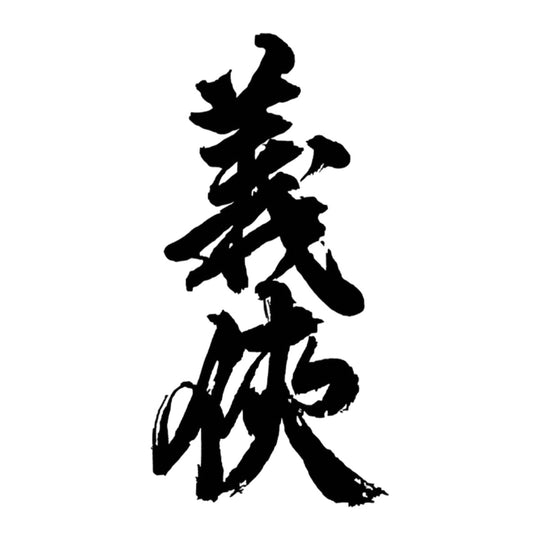 義俠 品牌標誌 logo