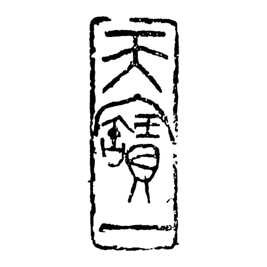 天寶一 品牌標誌 logo