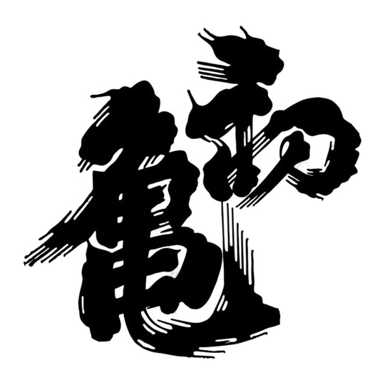 初龜 品牌標誌 logo