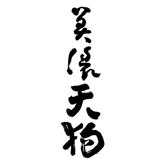 美濃天狗 品牌標誌 logo
