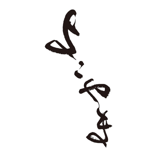 横山 よこやま 品牌標誌 logo