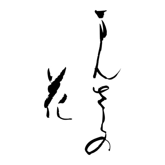 金鏘梅花 品牌標誌 logo