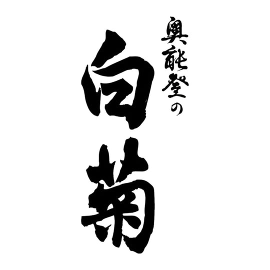 奧能登之白菊 品牌標誌 logo