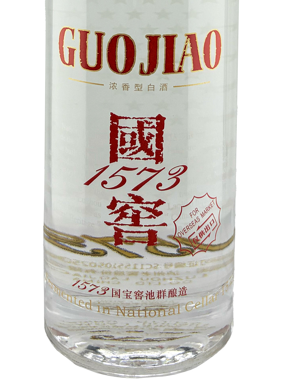 泸州老窖 国窖1573 经典装 52度 500ml 礼盒装