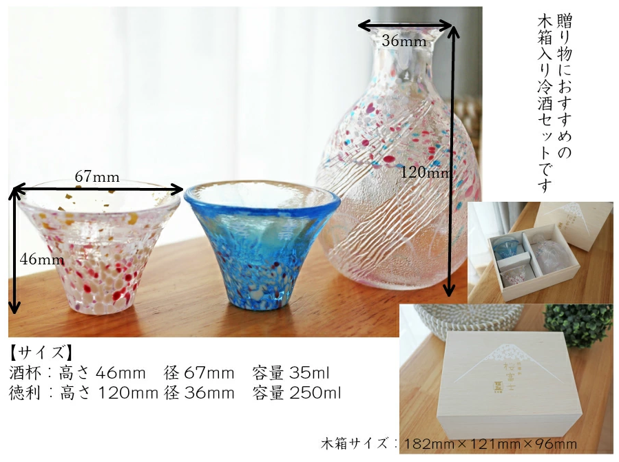 Toyo Sasaki Carafe with 2-Piece Mt. Fuji Blue and Red Sakura Sake Cup Wooden Gift Set