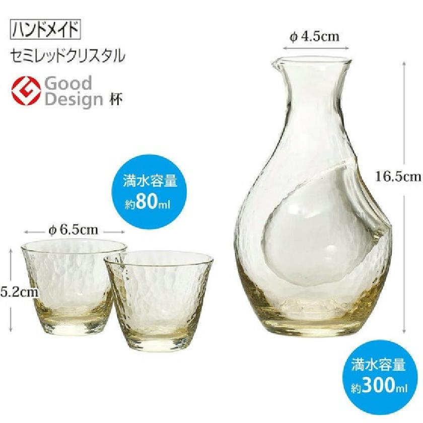 Toyo Sasaki Amber Carafe and 2-Piece Sake Cup Gift Set