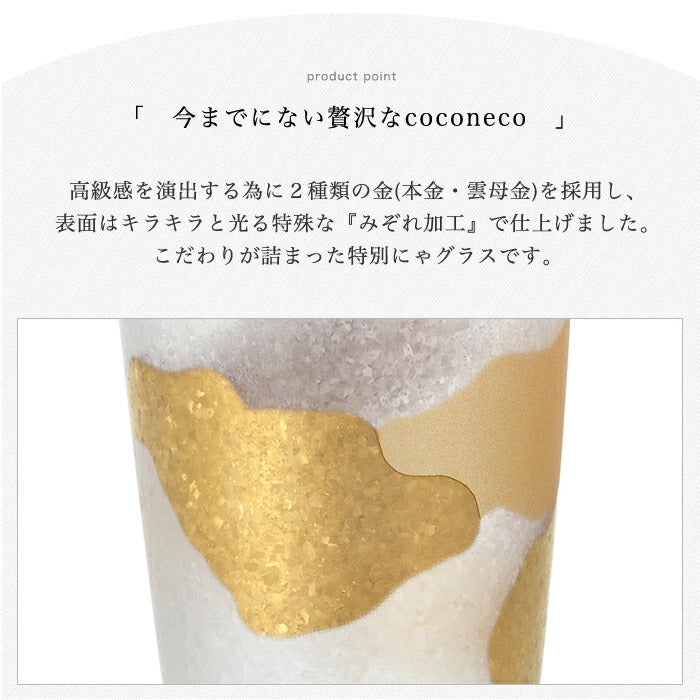 日本 Aderia 可爱金色猫脚 磨砂玻璃酒杯
