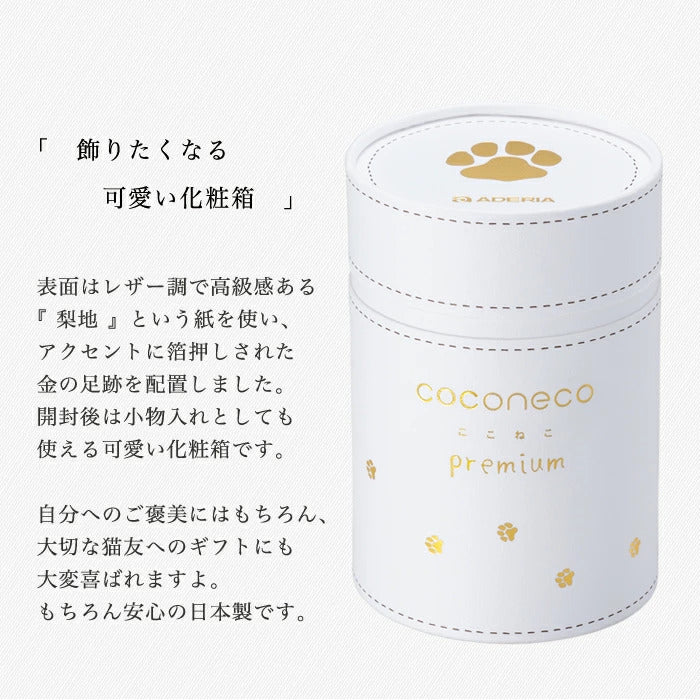 日本 Aderia 可爱金色猫脚 磨砂玻璃酒杯