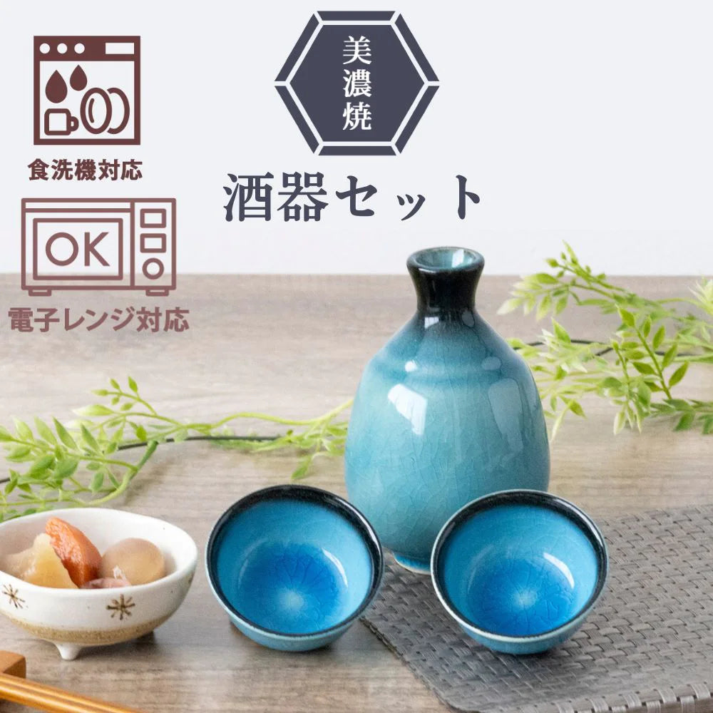 三井陶器 青輝貫入 陶瓷德利豬口 杯壺禮盒套裝