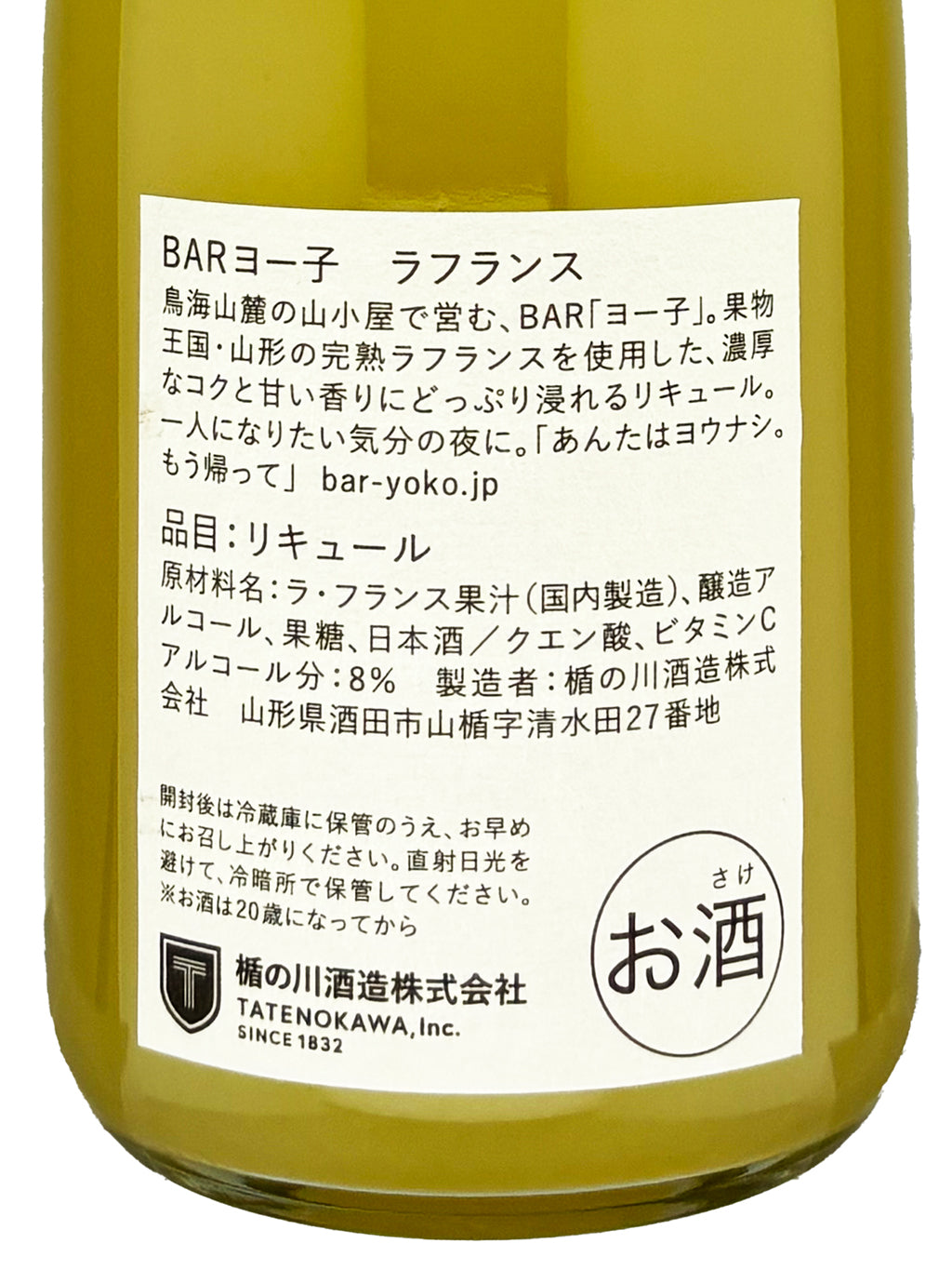 Tatenokawa Bar Yoko Pear Liqueur 720ml