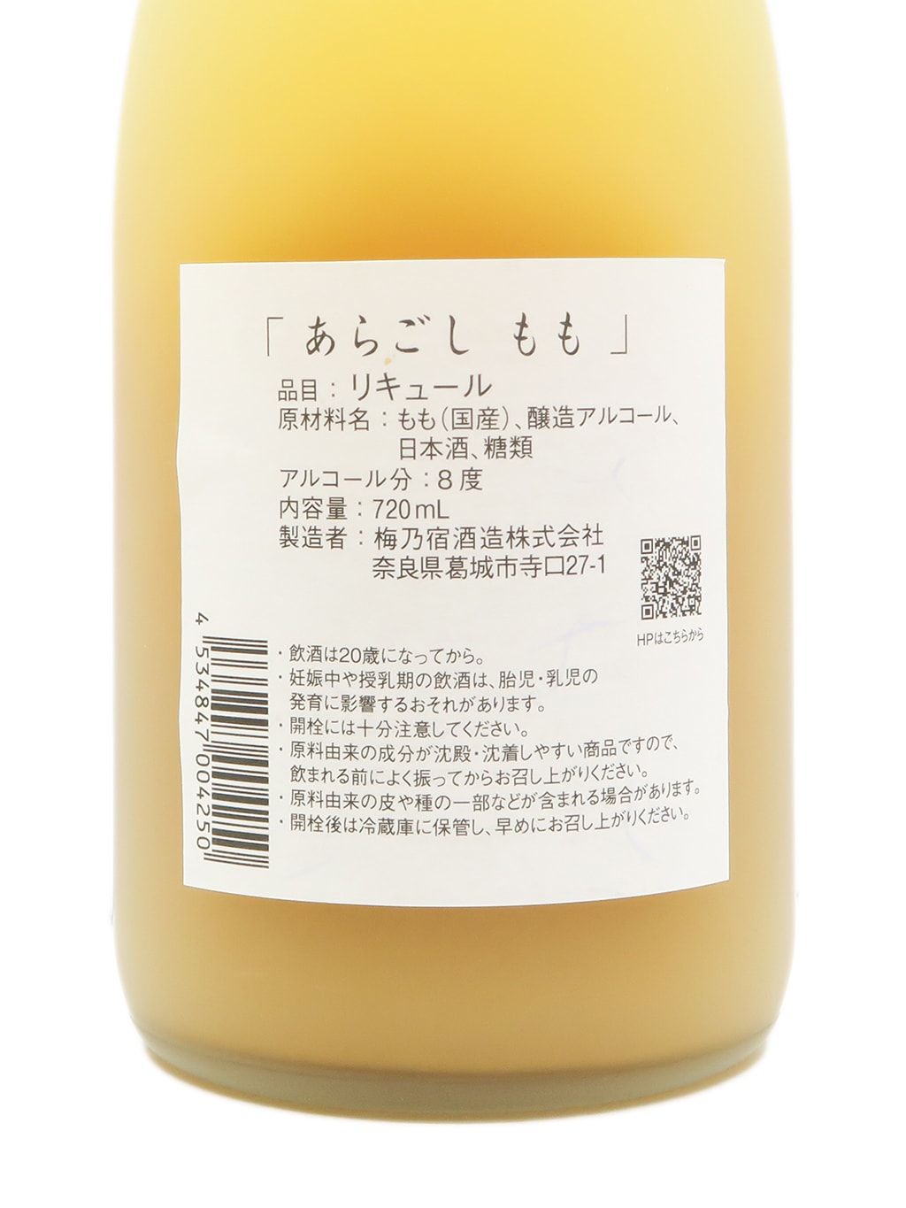梅乃宿 细果粒桃酒 720ml