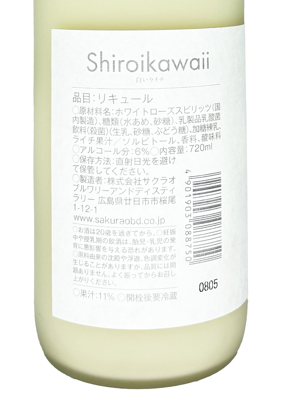 Kawaii Shiroi Litchi 荔枝乳酪酒 720ml