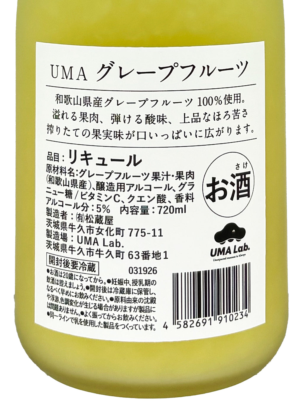 Matsukuraya UMA Pulped Grapefruit Liqueur 720ml