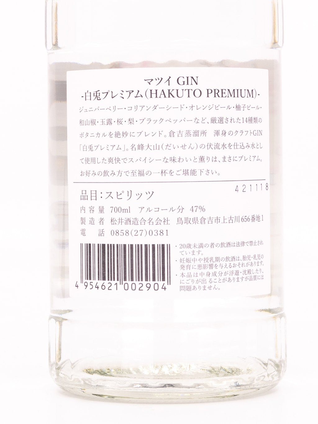 白兔 The Hakuto Premium 日本金酒 700ml 礼盒装