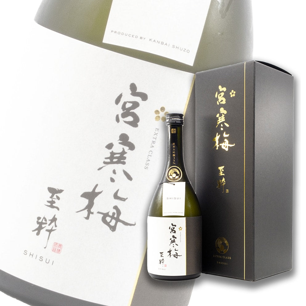 宮寒梅 至粋 EXTRA CLASS 純米大吟釀 720ml 禮盒裝