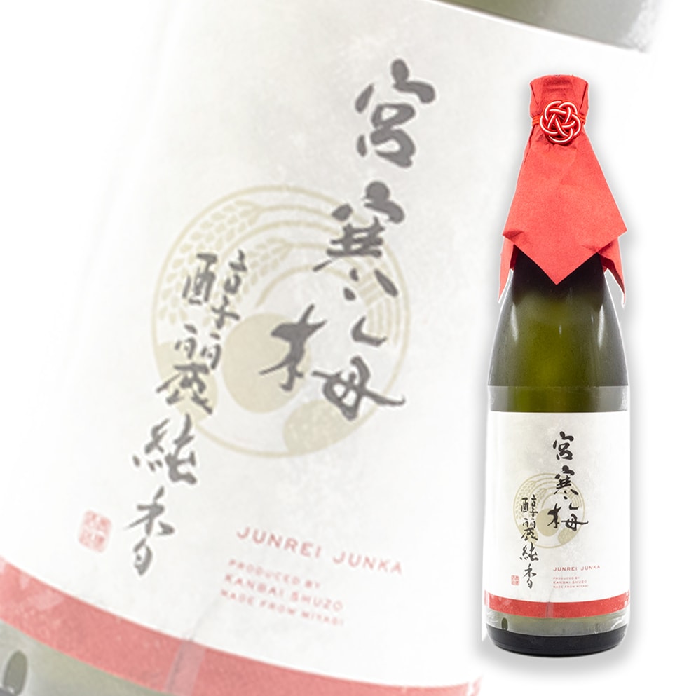宮寒梅 EXTRA CLASS 醇麗純香 純米大吟釀 720ml