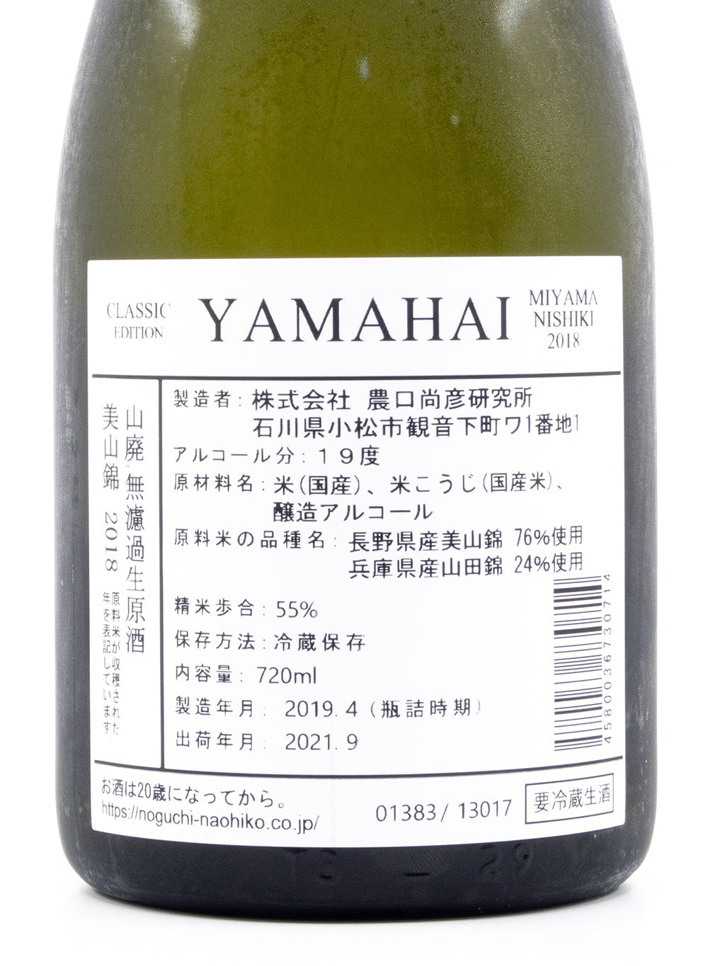 农口尚彦 美山锦 山廃 无滤过生原酒 720ml 礼盒装