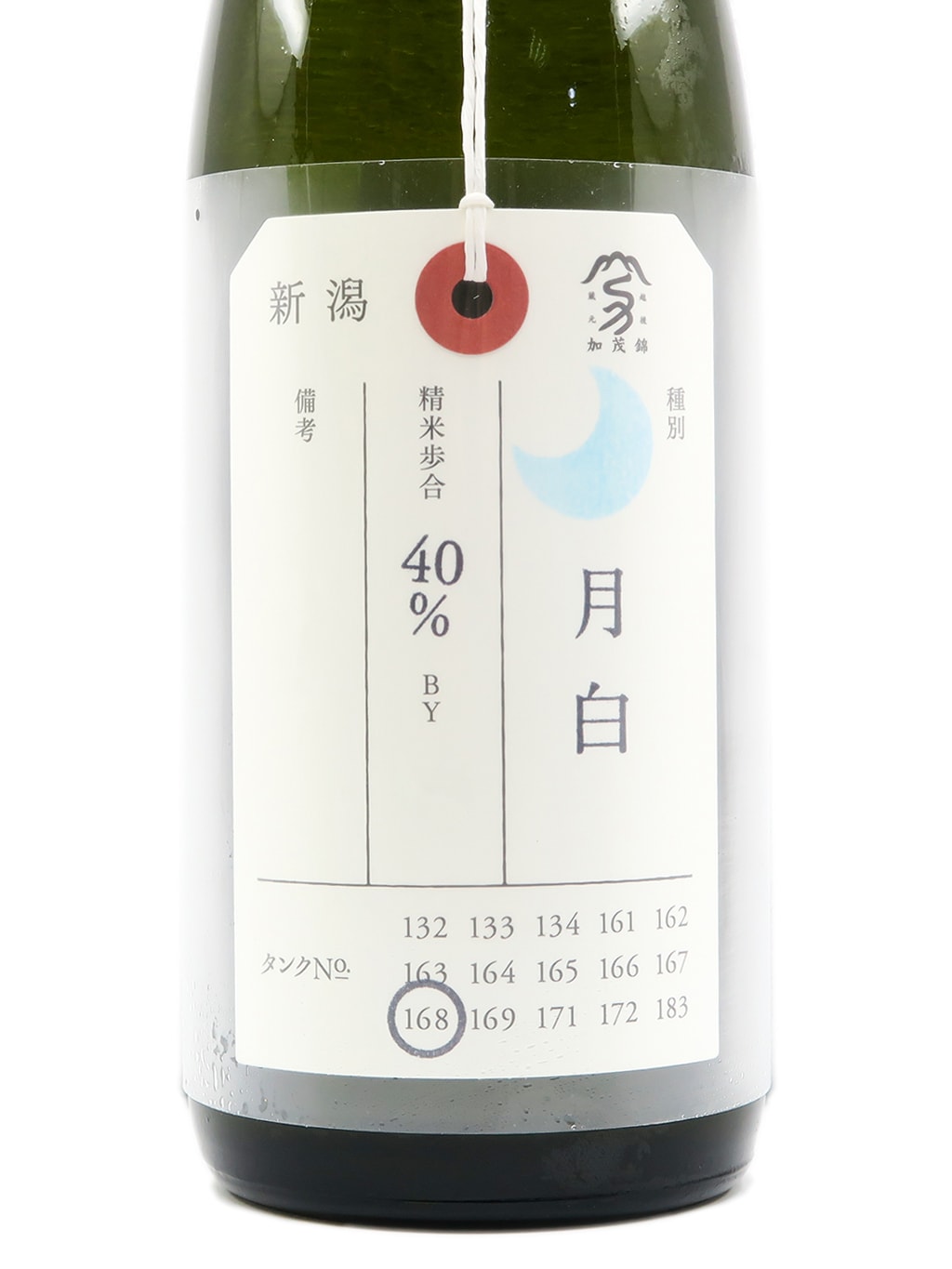 加茂錦 荷札酒 月白 純米大吟釀 720ml
