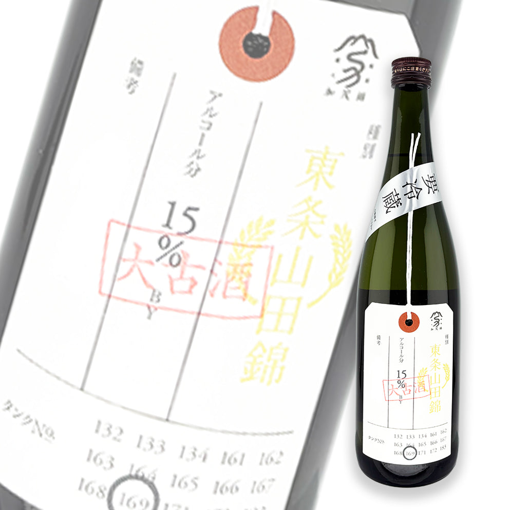 加茂錦 荷札酒 東條山田錦 冰温熟成5年 纯米大吟酿 原酒 720ml
