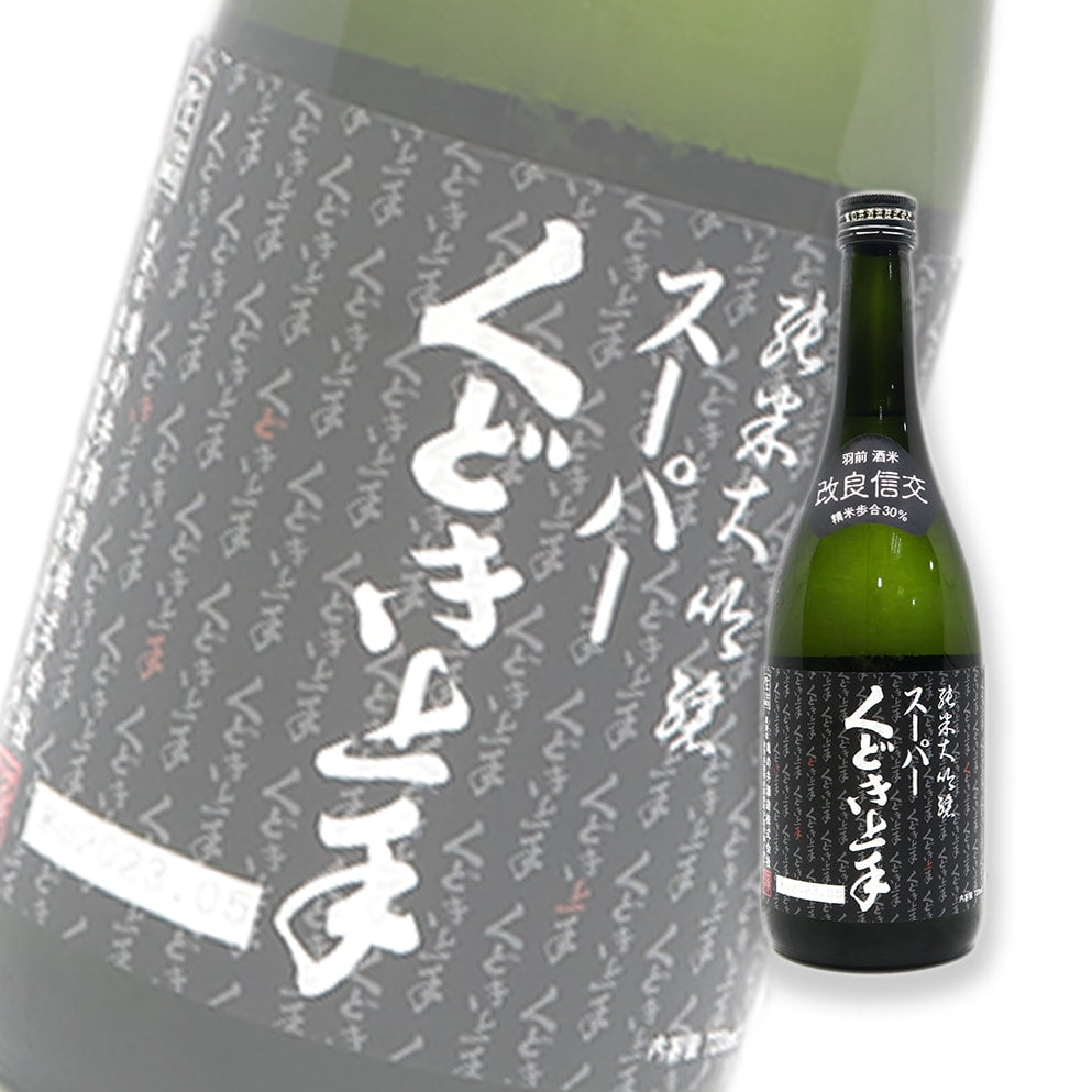くどき上手 スーパー (Super) 改良信交30 純米大吟釀 生詰 720ml