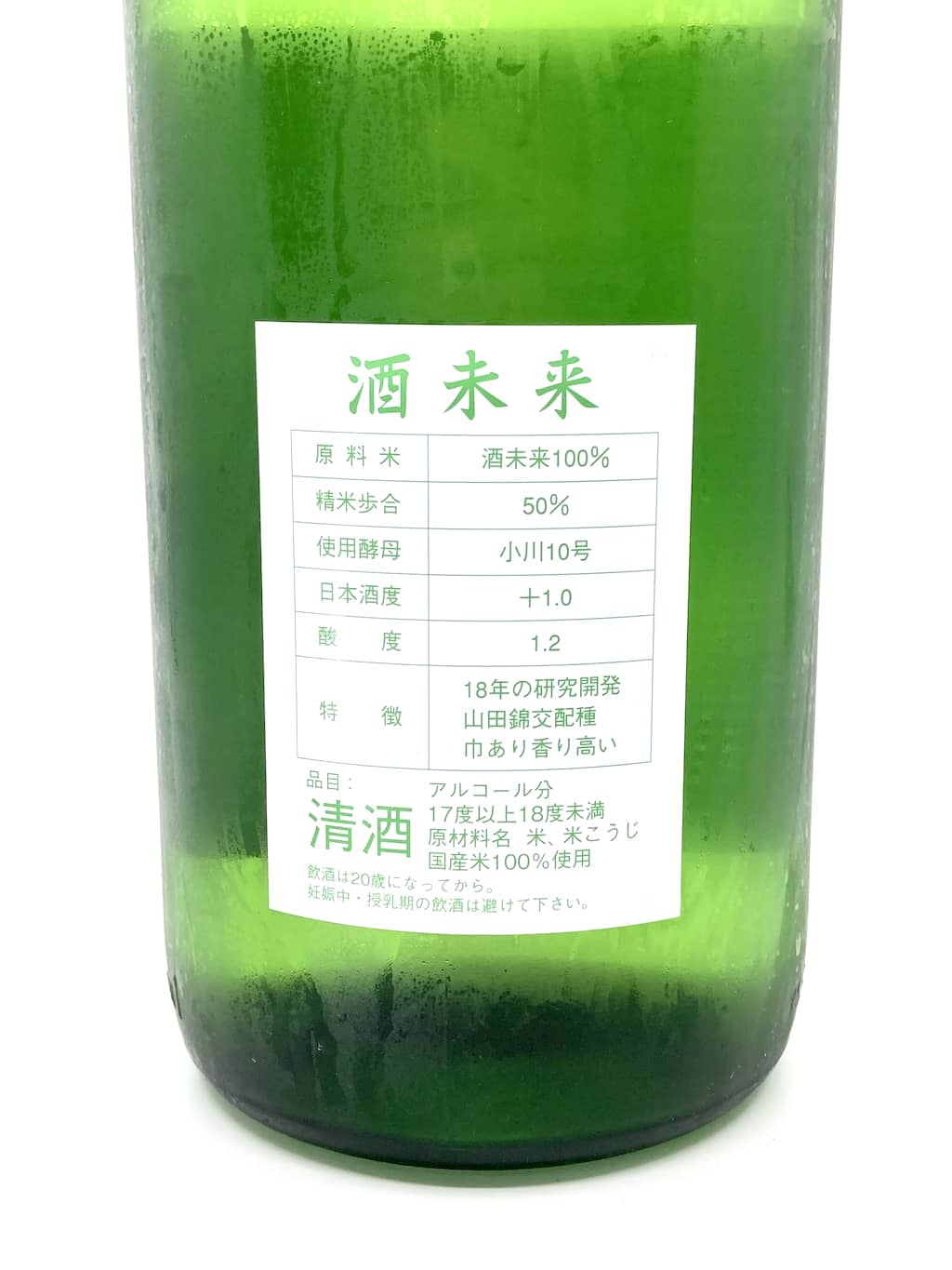 Kudokijouzu Sake Mirai Junmai Ginjo Namazume 1800ml