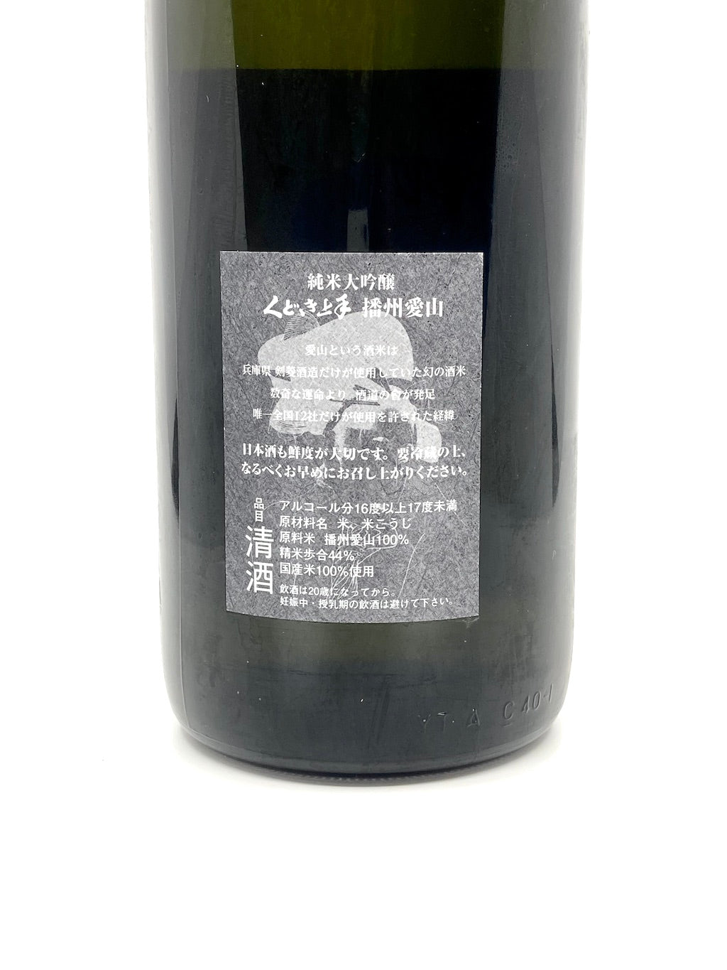 Kudokijouzu Banshu Aiyama Junmai Daiginjo Namazume 1800ml