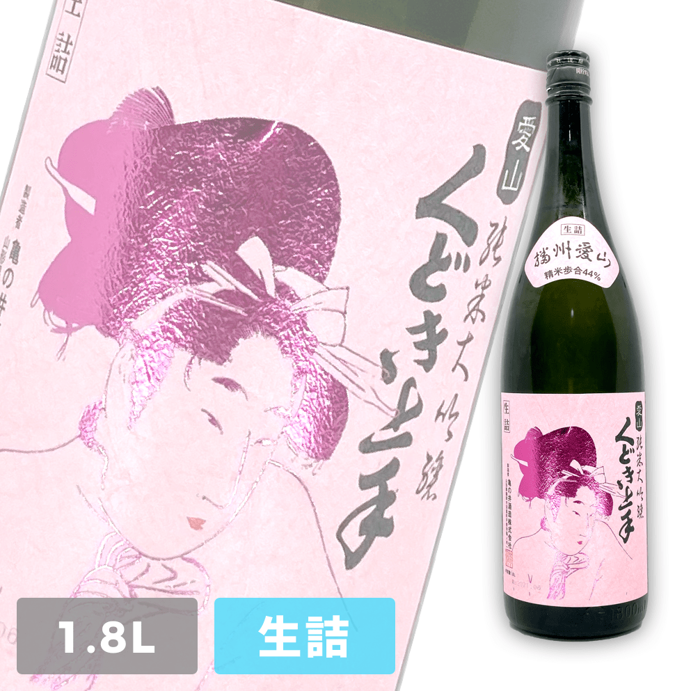 くどき上手 播州愛山 純米大吟釀 生詰 1800ml