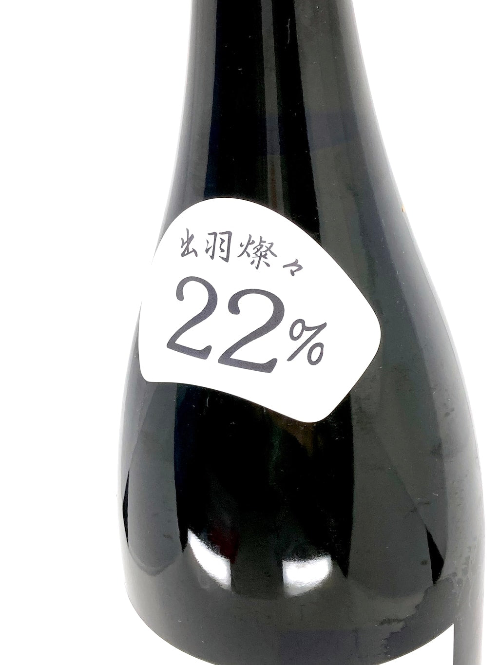 Kudokijouzu Dewasansan 22 Gokubushi Junmai Daiginjo Namazume 1800ml