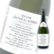 Kudokijouzu Jr. 40 Ogawa Yeast Junmai Daiginjo Namazume 720ml