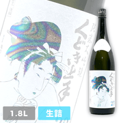 Kudokijouzu Jr. Yukimegami 33 Junmai Daiginjo Namazume 1800ml