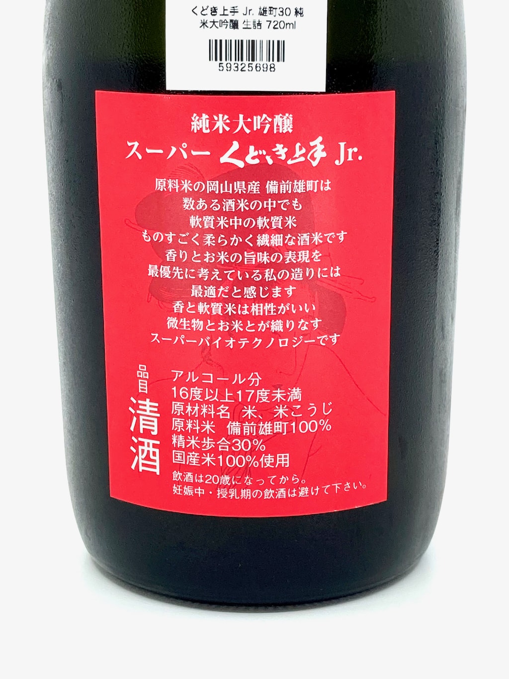 Kudokijouzu Jr. Omachi 30 Junmai Daiginjo Namazume 720ml