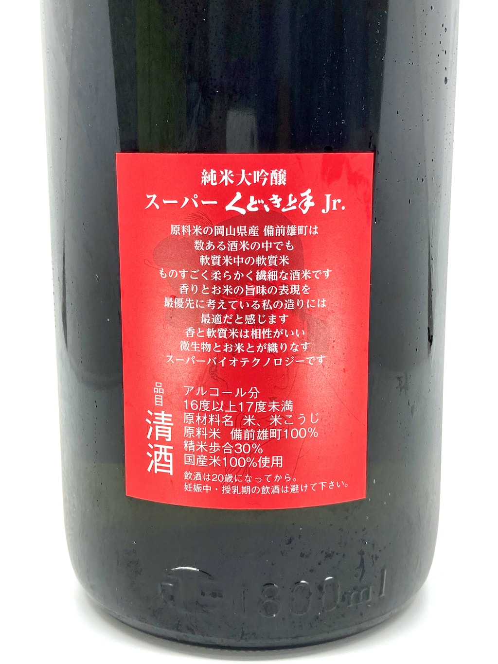 くどき上手 Jr. 雄町30 纯米大吟酿 生诘 1800ml