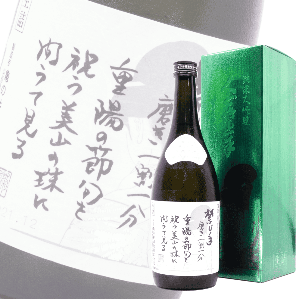 くどき上手 禁じ手 磨き一割一分 純米大吟釀 生詰 720ml 禮盒裝